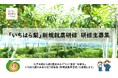 【千葉県市原市】全国から梨の研修生を募集