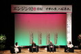 【千葉県市原市】「エンジン03 in 市原」開催決定!