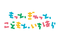 【千葉県市原市】こどもの多様な「学びの選択肢」を確保 フリースクール運営費の補助を開始