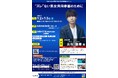 【千葉県市原市】古市憲寿氏登壇「“ズレ”ない男女共同参画のために」市原市人権・男女共同参画フォーラム開催