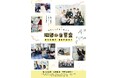 【千葉県市原市】「理想の自習室」の機能を拡充します