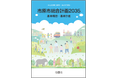 【千葉県市原市】市原市総合計画2035を策定～市民との対話で描いた未来の実現へ、新たな総合計画がスタート～