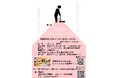 【千葉県市原市】6/28(日)「パターリング大会」参加者募集