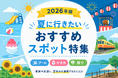 【2026夏最新版】市原市で行きたい夏のおすすめスポット10選！プール・かき氷・祭り情報をまとめてチェック