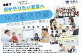 若者が市長・教育長へ政策提案 「いちはら♡部」市原市に「ちょい足し」提案プレゼンテーションを実施