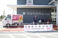【千葉県市原市】マックスバリュ関東株式会社と「移動販売実施に関する協定」及び「いちはら高齢者見守りネットワーク事業協定」を締結しました