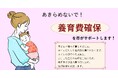 【千葉県市原市】ひとり親家庭に対する養育費確保支援事業を開始しました