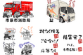 【千葉県市原市】県内初!市原市消防局【公式】LINEスタンプを販売