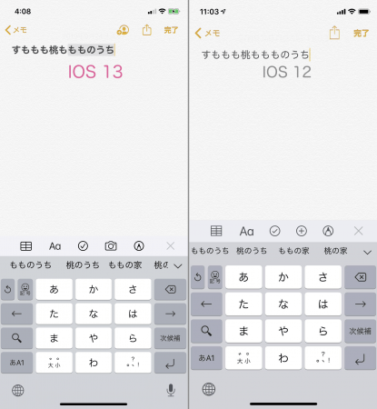 スマートフォンの文字入力を楽しく かしこく 大人気キーボードアプリ Flick がios 13に合わせて大幅アップデート Io株式会社のプレスリリース