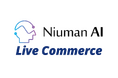 株式会社ニュウジア 新時代のライブコマースを提供するAIデジタルヒューマンシステム『NiumanAIライブコマース』の提供開始!