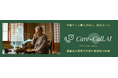 まいにち電話:AI見守りサービス「Care-Call.ai」の提供開始!