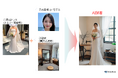 【AIによるイノベーション】"ナシ婚時代"に選ばれる式場の新常識!AI試着でドレス撮影費を大幅削減、成約率大幅向上を実現