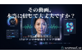 URLを貼るだけでAI生成動画を見抜く新ソリューション「FakeCheck」提供開始。被害額1,370億円超のフェイクニュース時代に、誰もが備える「デジタル保険」へ
