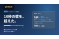話題の「Seedance 2.5」を実装──AI動画生成「genas.AI」、30秒動画をつなぎ目なく一気に生成可能に。全価格を1pt＝20円に一本化し、1本858円（税込）から