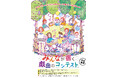 「みんなが書く戯曲のコンテスト 障がいのある人の生活・思い・想像を演劇台本に」作品募集!