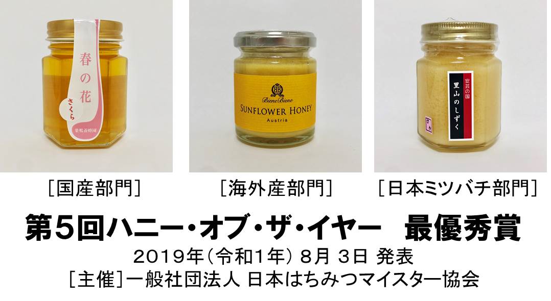 国内初の直営店 国産 日本みつばちの蜂蜜 - その他 加工食品 - www.smithsfalls.ca