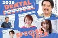 「歯医者が怖い」を、ひとりで抱えないために。