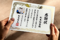 母の日や父の日ギフトにもピッタリ!感謝と祝福を伝える新しいカタチ「アクリル表彰状&感謝状」が新登場