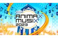 「ANIMAX MUSIX 2023」 × デジタルイベントグッズ「Mintice」で色褪せない想い出を!
