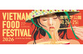 この秋、芝公園で“もうひとつのベトナム”に出会う「Vietnam Food Festival 2026」10月24日（土）・25日（日）開催!!