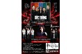 ベトナムの人気ロックバンド「Bức Tường（ブットゥン）」来日！ダイアモンド☆ユカイと10月22日、東京で共演