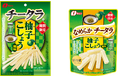 さわやかな香りとピリッとした辛さが味わえる！柚子こしょうを感じる、この季節にぴったりの「チータラ」「 チータラⓇ 柚子こしょう風味 」 「 ＜チルド＞ なめらか チータラⓇ 柚子こしょう風味 」秋限定
