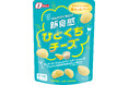 “自分時間”のながら食べにピッタリなふんわりくちどけ新食感のチーズ!「新食感 ひとくちチーズ」【要冷蔵】3月10日(月)より新発売