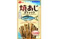 ほぐれやすくスティック形状で食べやすい魚を手軽に味わえるおやつ「焼あじスティック」