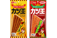 圧倒的な存在感のサイズと濃厚な味わいの駄菓子カツ！「カツ王 Ｗソース」「カツ王 ホットチリ風味（期間限定）」