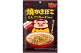 とんこつラーメン風味なのに主原料はサカナ　罪悪感少なく食べたい気持ちを満たせる！？「焼かまぼこ とんこつラーメン風味」新発売