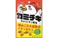 まるでハードなチキングミ？ 噛みごたえ抜群のチキンおやつ「カミチキ ちょいレモン風味」
