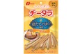 くつろぎ時間のおともに、ご褒美に食べたい「チータラ」が新登場！「くつろぎの チータラ ほたてバター風味」