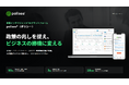 政策インテリジェンスプラットフォームpolisee、CEATEC 2026に出展