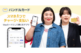 「バンドルカード」人気女性お笑いコンビ「紅しょうが」のリアルなお金トークが聞ける?! 新WEB CMを公開