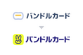 サービス開始10周年を機に、バンドルカードのブランドデザインを刷新