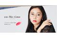 かけるたび、気持ち色づく。リップカラーと気分で選ぶ新発想フレーム「en-Me-time（エンミータイム）」2024年8月23日（金）から新発売