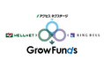 教育機関向け寄付プラットフォーム「GrowFunds」提供開始