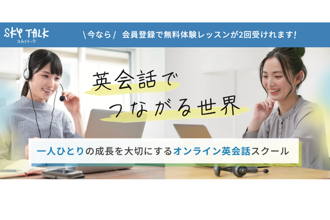 ESATJのスコアアップ