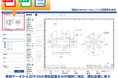 クラウド案件管理・加工原価見積り「GENKEI VAULT」、調達業務の合理化「GENKEI LINK」に、2D・3D対応のAI類似図面検索機能を搭載、図面データの活用による業務効率化を実現