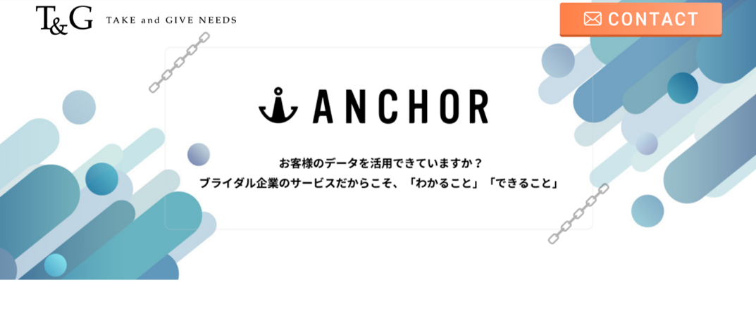 テイクアンドギヴ ニーズの業績拡大 カギはトランクホテルに M A Online