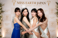 2026 Miss Earth Japan（ミス・アース・ジャパン）日本代表に櫻井夢羽が決定