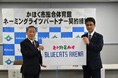 来春完成のかほく市総合体育館、通称は『とり野菜みそ BLUECATS ARENA』に決定