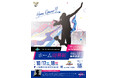 【PFUブルーキャッツ石川かほく】10/17(土)18日(日) 2026-27 大同生命SV.LEAGUE WOMEN 第1節 ホームゲーム情報