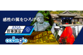 ANA教養講座、新作「水の国に蘇る美しき要塞・熊本城」を学びのポータルサイト collegioで配信開始!新規会員登録でおトクに視聴できるキャンペーンも実施中