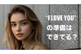50代既婚、初マッチはブロンド美女!誰でも恋愛できるLOVERSEに外国人のお相手が続々登録