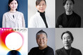 「東急財団 美術賞」 募集開始