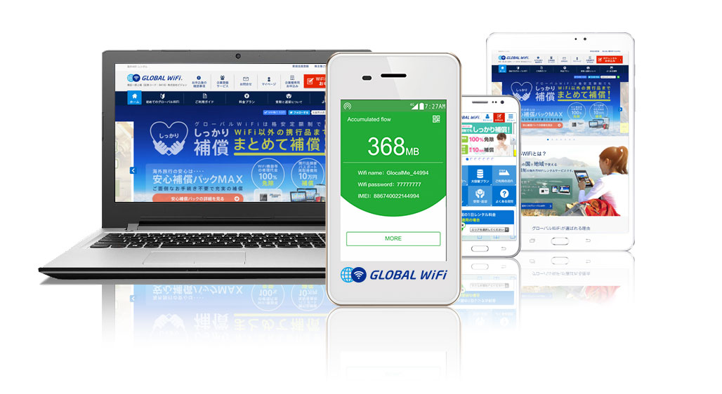グローバルwifi 料金据え置きにて 一日にご利用可能なデータ通信容量を増量 ビジョンのプレスリリース