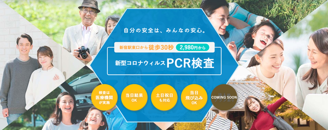 httpspcr-japan.com