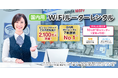 「WiFiレンタルどっとこむ®」が国内Wi-Fiレンタル利用者数 7年連続の1位を達成