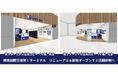株式会社ビジョン、「グローバルWiFi®」関西国際空港第1ターミナル出発ロビーの店舗リニューアルに伴い、同フロアに新たに2店舗目をオープン。